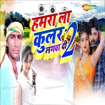 Hamra La Cooler Lagwa Di - Sonu Singer Yadav album cover 