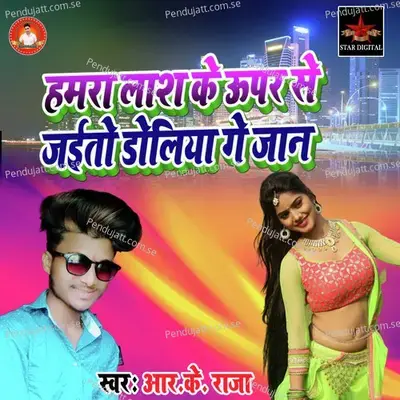 Hamra Lash Ke Upar Se Jaito Doliya Ge Jaan - R K Raja album cover 