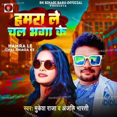 Hamra Le Chal Bhaga Ke - Mukesh Raja album cover 