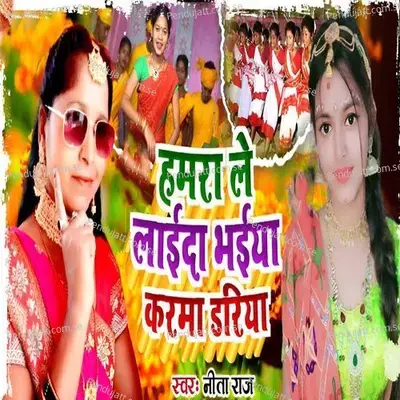 Hamra Le Laida Bhaiya Karma Dariya - Nita Raj album cover 