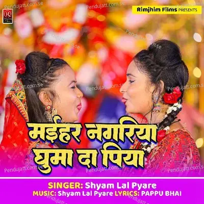 Hamra Maihar Nagariya Ghumai Da Piyava - Shyam Lal Pyare album cover 