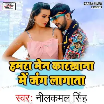 Hamra Main Karkhana Me Jang Lagata - Neelkamal Singh album cover 
