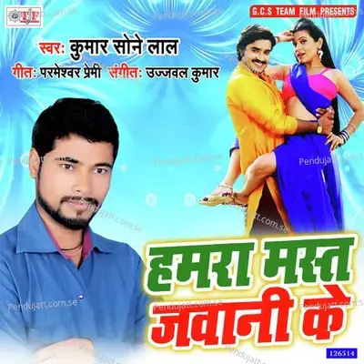 Hamra Mast Jawani Ke - Kumar Sone Lal album cover 