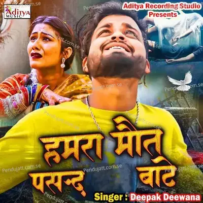 Hamra Maut Pasand Bate - Deepak Deewana cover album