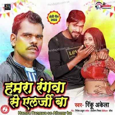 Hamra Rangwa Se Allergy Ba - Rinku Akela album cover 