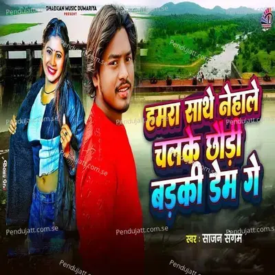 Hamra Sathe Nehale Chalke Chhaudi Badki Dem Ge - Sajan Sangam album cover 