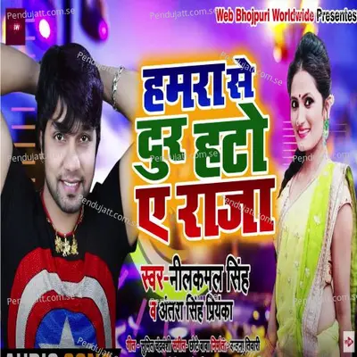 Hamra Se Door Hato A Raja - Antra Singh Priyanka album cover 