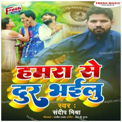 Hamra Se Dur Bhailu - Sandeep Mishra album cover 