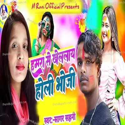 Hamra Se Khellay Holi Bhauji - Sagar Sahani album cover 