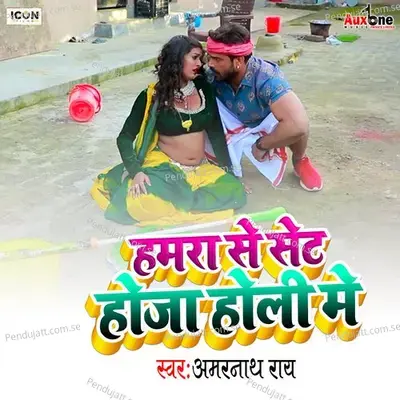 Hamra Se Set Hoja Holi Me - Amarnath Ray album cover 