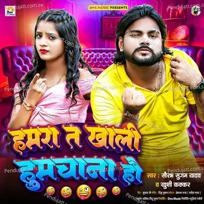 Hamra Ta Khali Humchana Ho - Saurabh Sugam Yadav album cover 