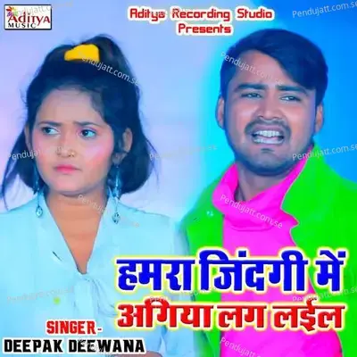 Hamra Zindagi Me Agiya Lag Lail - Ranjan Kumar cover album