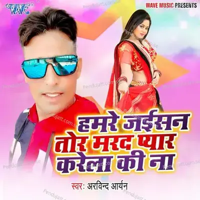 Pichla Me Kaisan Sawad Ba - Arvind Aryan album cover 