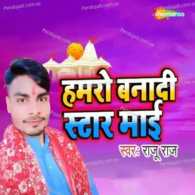 Hamro Banadi Star Maee - Raju Raj album cover 