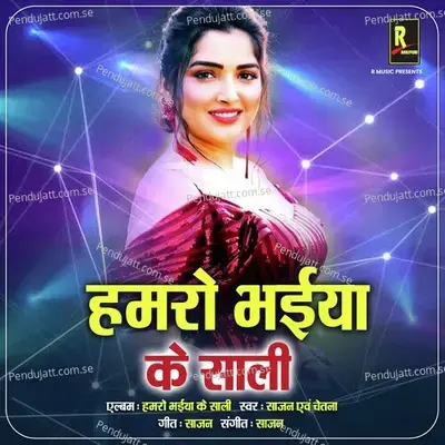 Hamro Bhaiya Ke Shali - Saajan album cover 