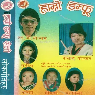 Simsime Pani Barsama - Gyanu Lama album cover 