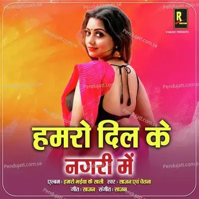 Hamro Dil Ke Nagari Mein - Saajan album cover 