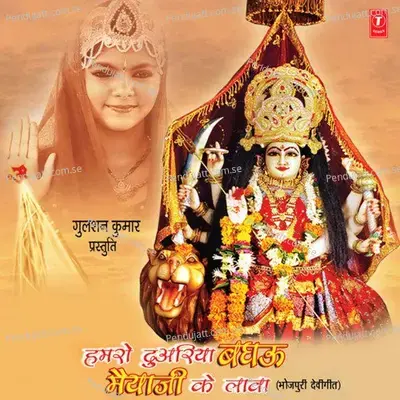 Bahut Dinan Ke Sochal Sapna - Vishnu Mishra album cover 