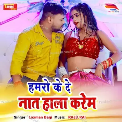 Hamro Ke De Nat Hala Karem - Laxman Bagi album cover 