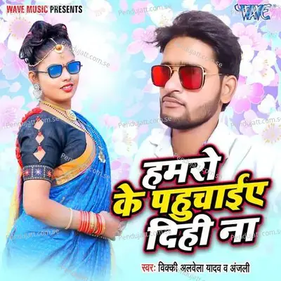 Hamro Ke Pahuchaye Dihi Na - Shankar Singh