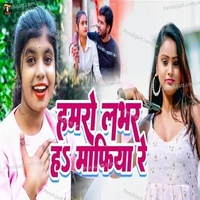 Hamro Labhar Ha Mafiya Re - Shivani Singh album cover 