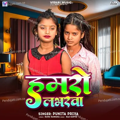 Hamro Labharwa - Punita Priya album cover 