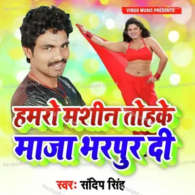 Hamro Masin Tohke Maja Bharpur Di - Sandeep Singh