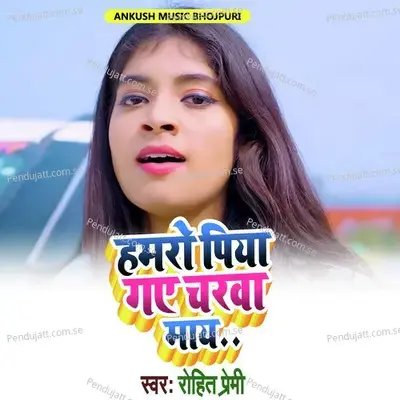 Hamro Piya Gaae Charwa May - Rohit Premi album cover 