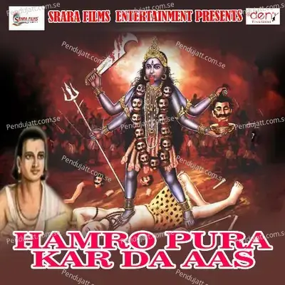 Gaon Ke Mandiriya - Rajesh Parwana album cover 