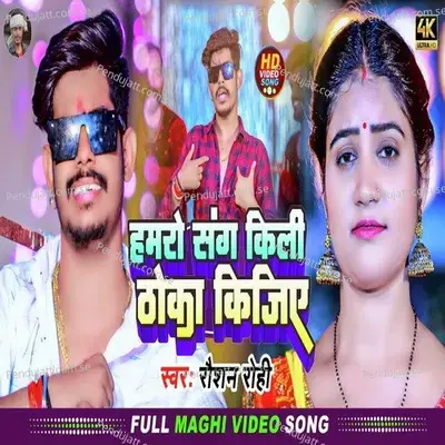 Hamro Sang Killi Thoka Kijiye - Raushan Rohi album cover 