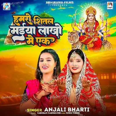 Hamro Shital Maiya Lakho Me Ek - Anjali Bharti album cover 
