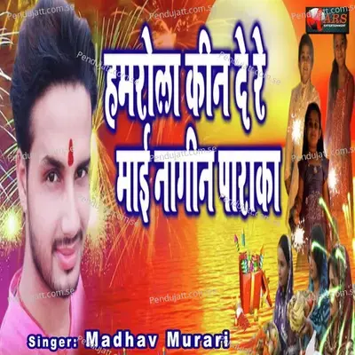 Hamrola Kin De Re Maai Nagin Paaraka - Madhav Murari album cover 