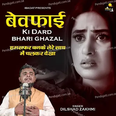 Hamsafar Banke Tere Saath Me Chalkar Dekha - Dilshad Zakhmi album cover 