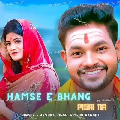 Hamse E Bhang Pisai Na - Akshra Singh album cover 