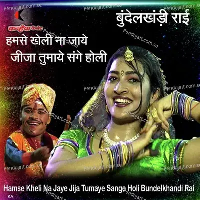 Hamse Kheli Na Jaye Jija Tumaye Sange Holi Bundelkhandi Rai - Rekha album cover 
