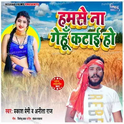 Hamse Na Gehu Katayi Ho - Prakash Premi album cover 