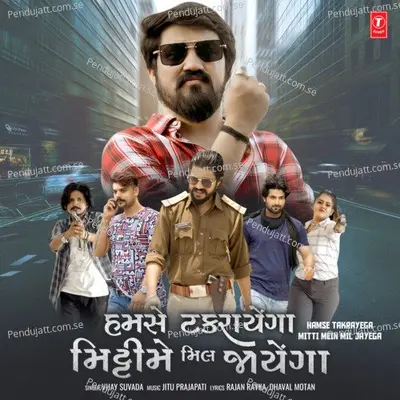 Hamse Takrayega Mitti Mein Mil Jayega - Vijay Suvada album cover 