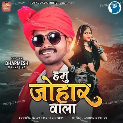 Hamu Johar Wala - Ashok Rathva