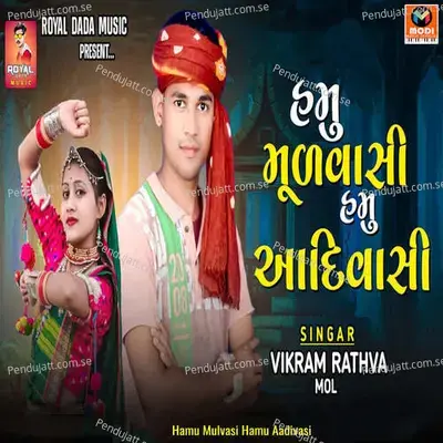 Hamu Mulvasi Hamu Aadivasi - Vikram Rathva Mol album cover 