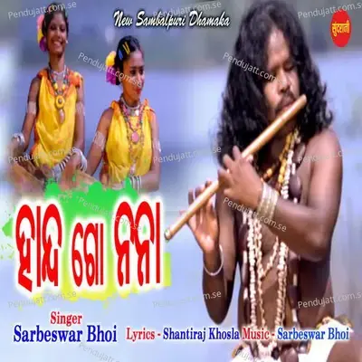 Hand Go Nana - Sarbeswar Bhoi album cover 