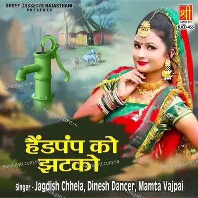 Panya Sepat - Jagdish Chhela album cover 