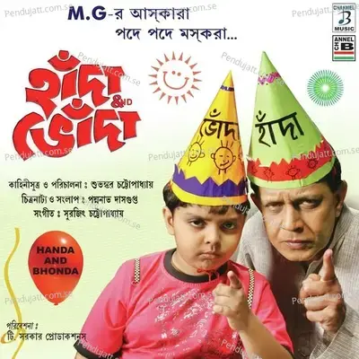 Akkel Gurum - Nachiketa Chakraborty album cover 