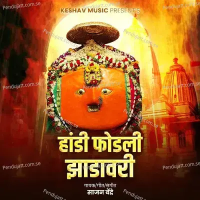 Handi Fodli Jhadavri - Sajan Bendre album cover 