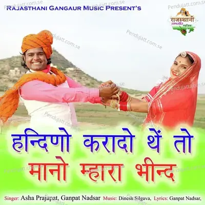 Handino Krado The To Mano Mhara Bheend - Asha Prajapat album cover 