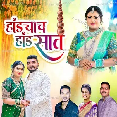 Handyach Hand Saat - Parmesh Mali album cover 