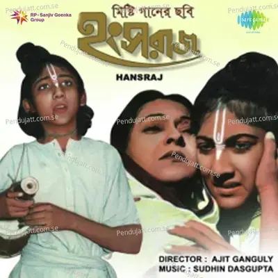 O Baro Koste Ami Pelam - Arati Mukherjee album cover 