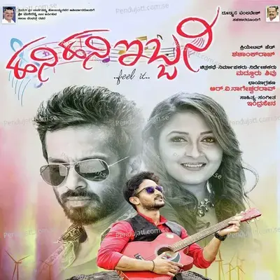 Nenu Nanage Sigabeku - Anuradha Bhat album cover 