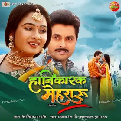 Munh Dikhai Ke Uphar - Sandhya Sargam album cover 