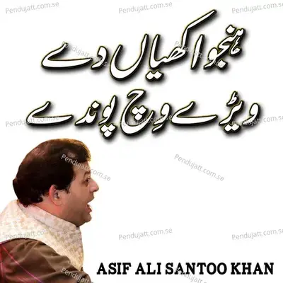 Hanju Akhian De Werhay Wich Paonde - Asif Ali Santoo Khan album cover 