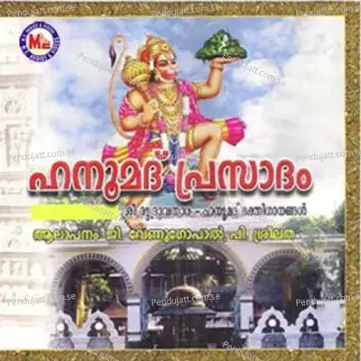 Adimalarina - G. Venugopal album cover 